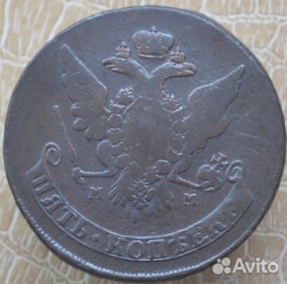 5 копеек 1766 мм