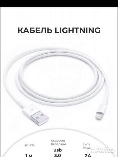 Кабель apple lightning usb c