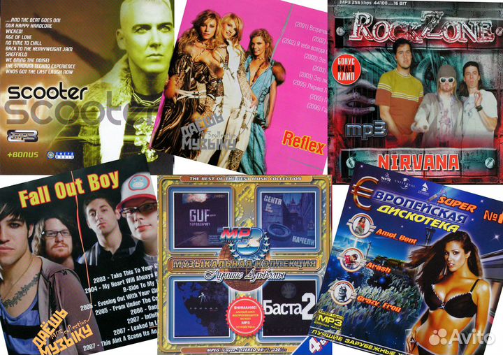 Танцевальные сборники на CD