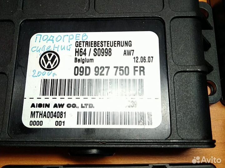 Электронный блок управления audi q7 Ауди ку7