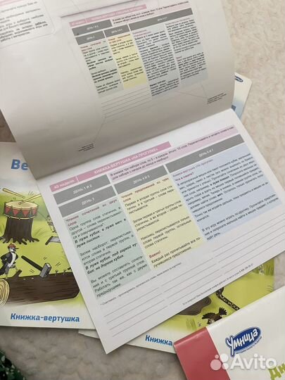 Умница читаем с пеленок