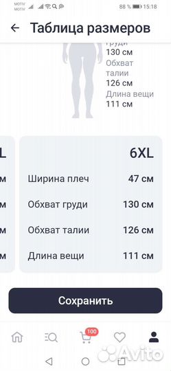Пуховик длинный
