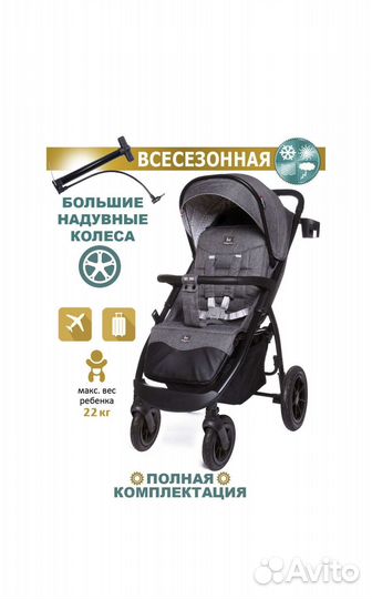 Новая коляска BabyCare Venga надувные колеса