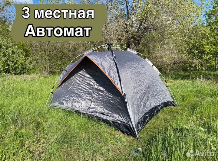 Палатка туристическая 3 местная автомат