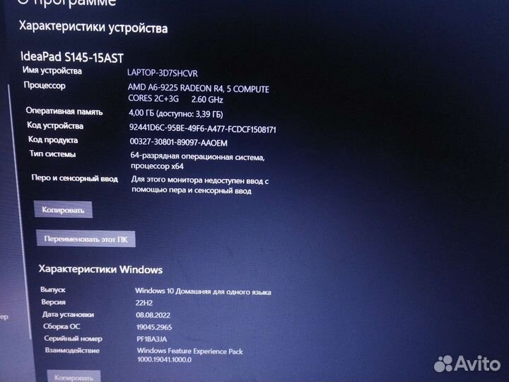 Ноутбук Lenovo