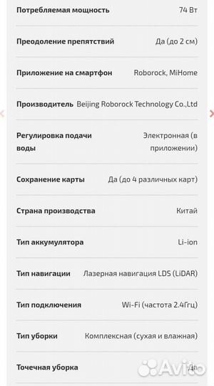 Робот-пылесос Roborock S7