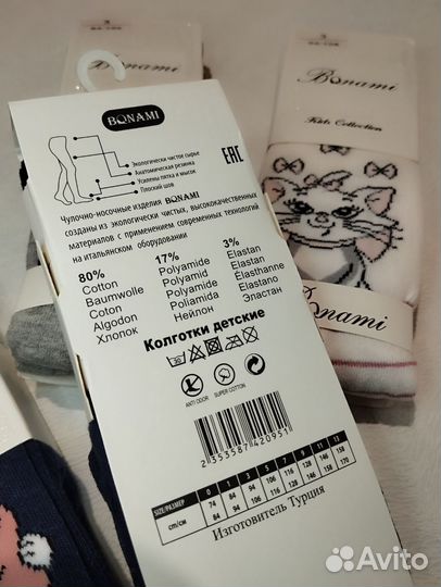 Колготки новые 3 и 5 лет