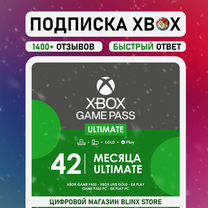 Xbox Game Pass Ultimate на 42 месяца