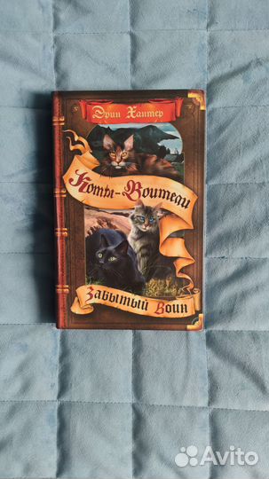 Книги коты воители