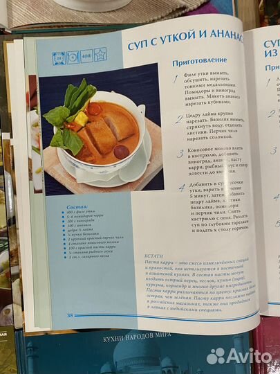 Кулинарные книги, кухни народов мира