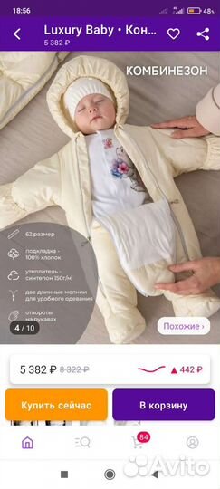 Конверт на выписку