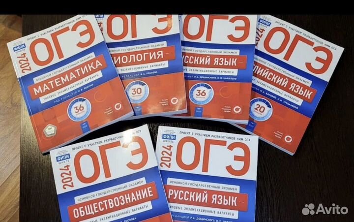 Учебники по ОГЭ