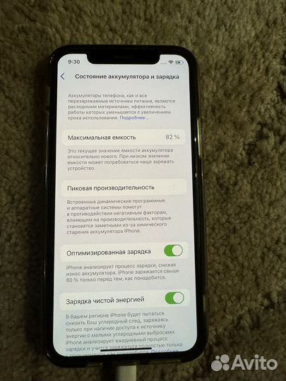 iPhone 11 Pro, 256 ГБ