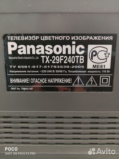 Телевизор Panasonic