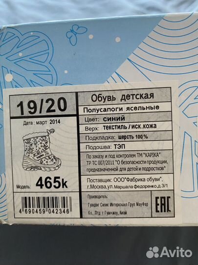 Ботики для мальчика