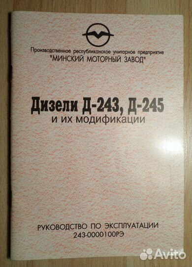 Руководство по эксплуатации дизеля ммз