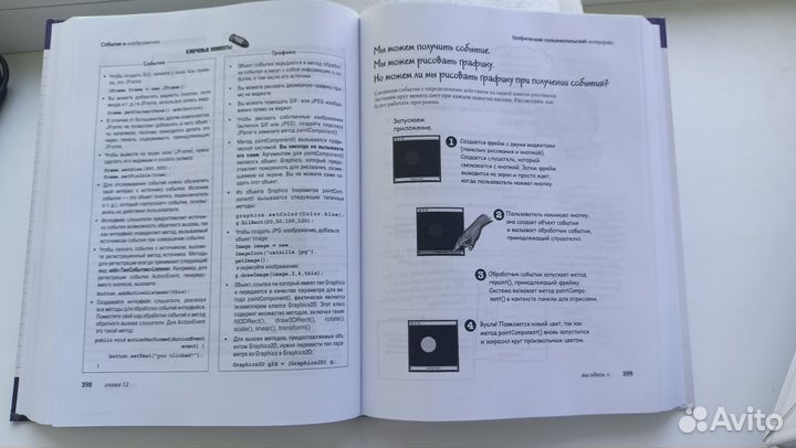 Книга для самостоятельного изучения языка java