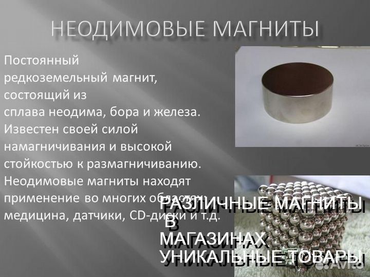 Неодимовый поисковый магнит 40Х20