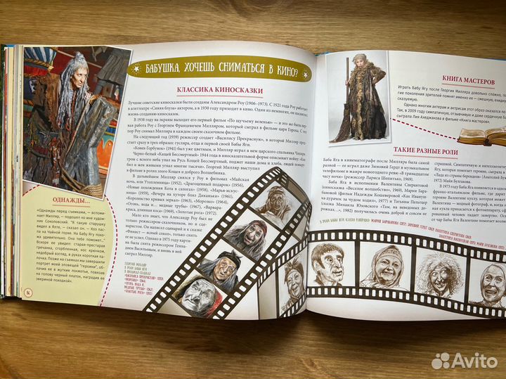 От лукоморья до белогорья.disney