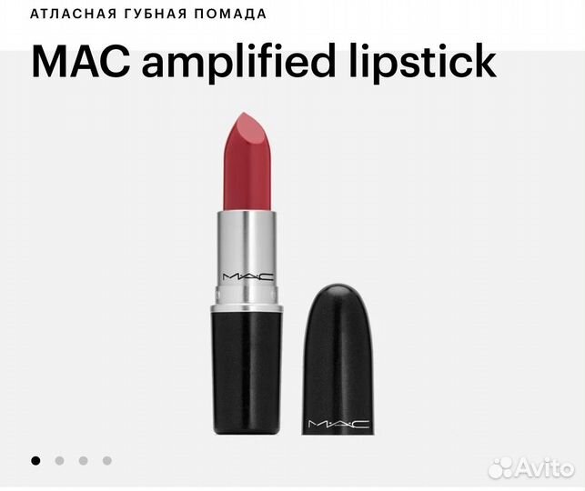 Губная помада MAC amplified lipstick