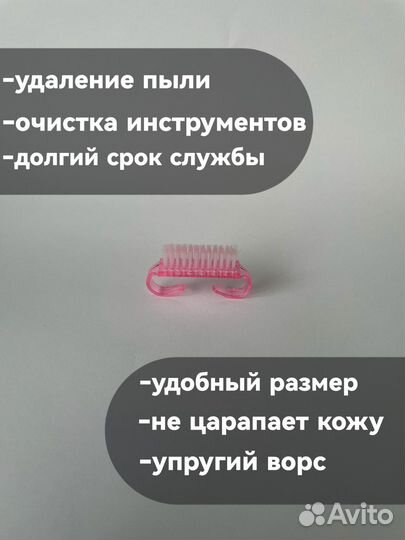 Щетка для маникюра и педикюра