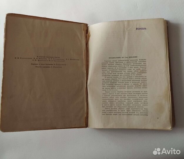 Познавательные книги. 50-е годы