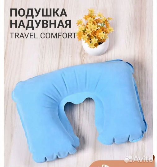 Подушка надувная