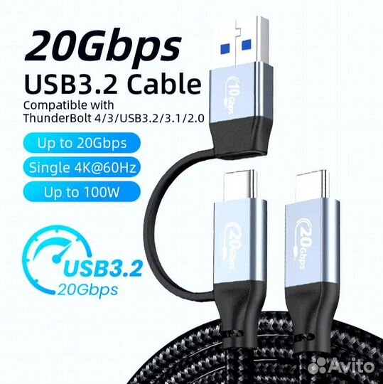 Кабель USB C/A на Type-C (USB 3.2 10/20 Гбит/с)