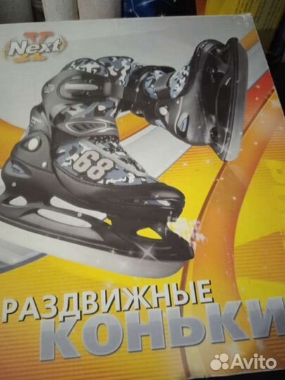 Коньки детские раздвижные 30-33 next, торг