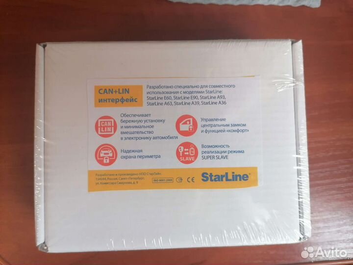 Starline can+LIN интерфейс и парктроники 4шт