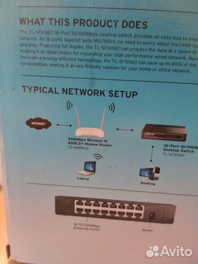 Сетевой коммутатор