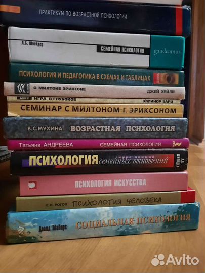 Книги по психологии