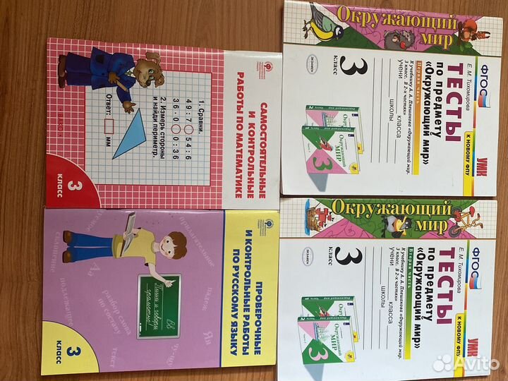 Рабочие тетради 3 -4 класс
