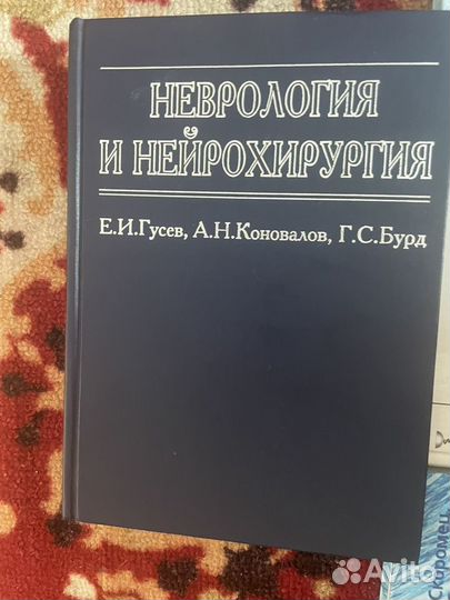 Книги по медицине