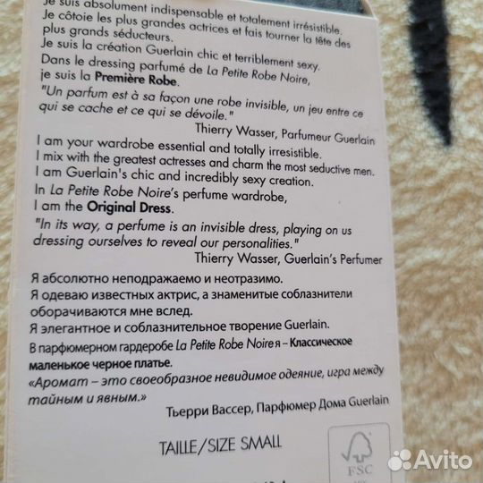 Духи guerlain la petite robe noire