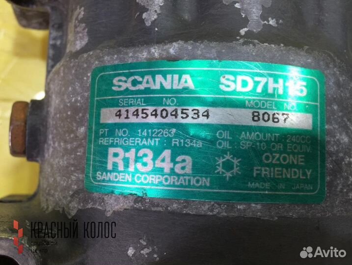 Scania Компрессор кондиционера 1412263 2472887