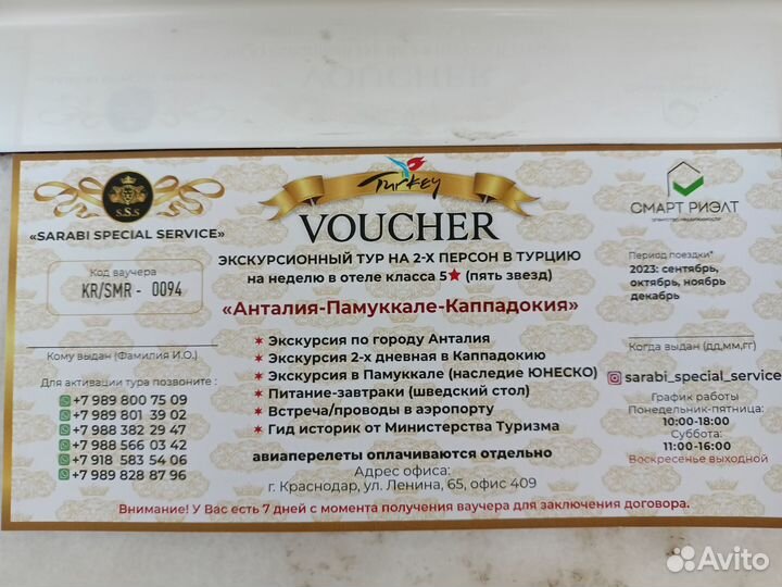 Экскурсии туры в Турцию