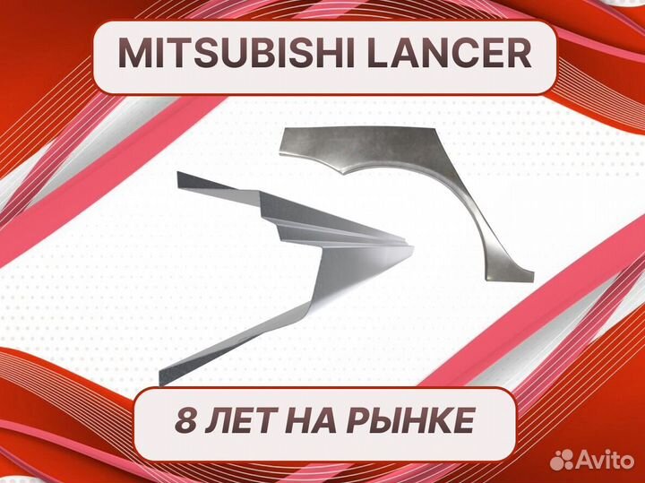 Пороги на Mitsubishi Outlander ремонтные кузовные