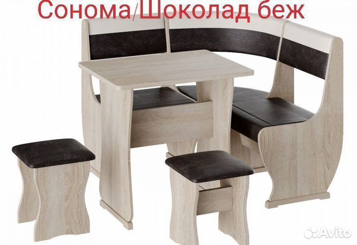 Кухонный уголок