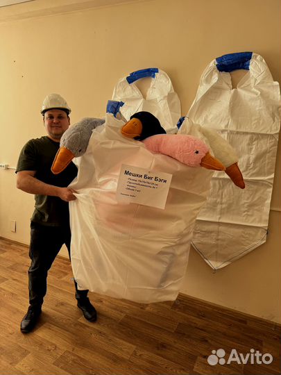 Мешки Биг Бэги Новые