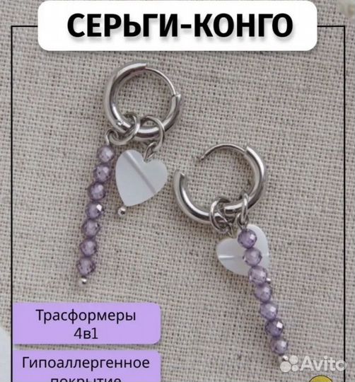 Конго серьги с цирконом и перламутром