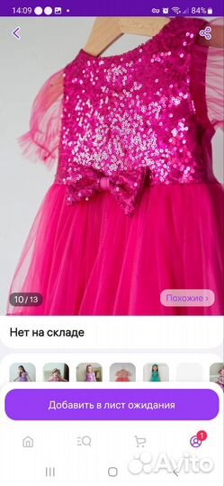 Платье праздничное 98