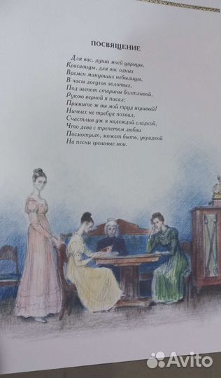 Новая книга Руслан и Людмила илл.Рейпольского