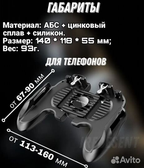 Геймпад джойстик для телефона смартфона