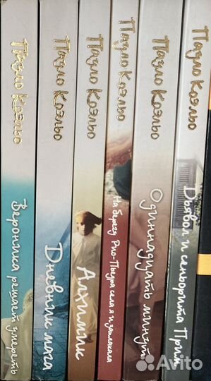 Пауло Коэльо