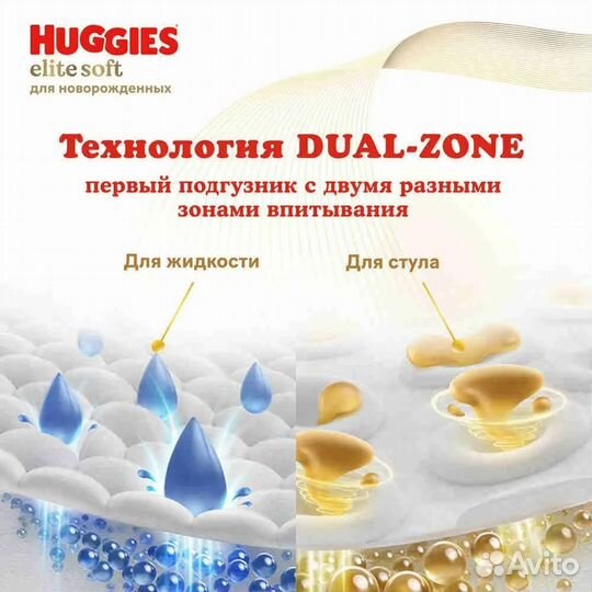 Подгузники Huggies elite soft 2 100 шт