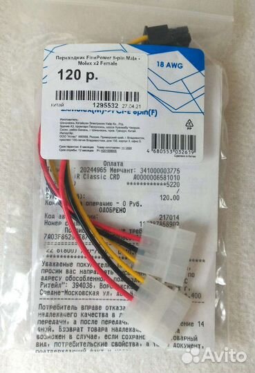 Переходник Fine Power 5-pin Male - Molex x2 Female