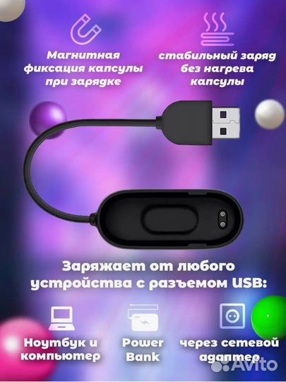 Зарядка для mi band 4