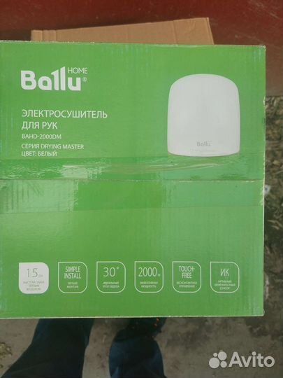 Электро осушитель для рук