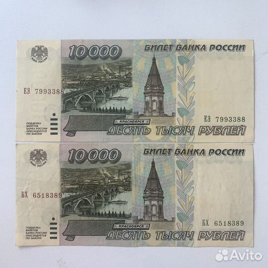 100000 рублей 1995 год